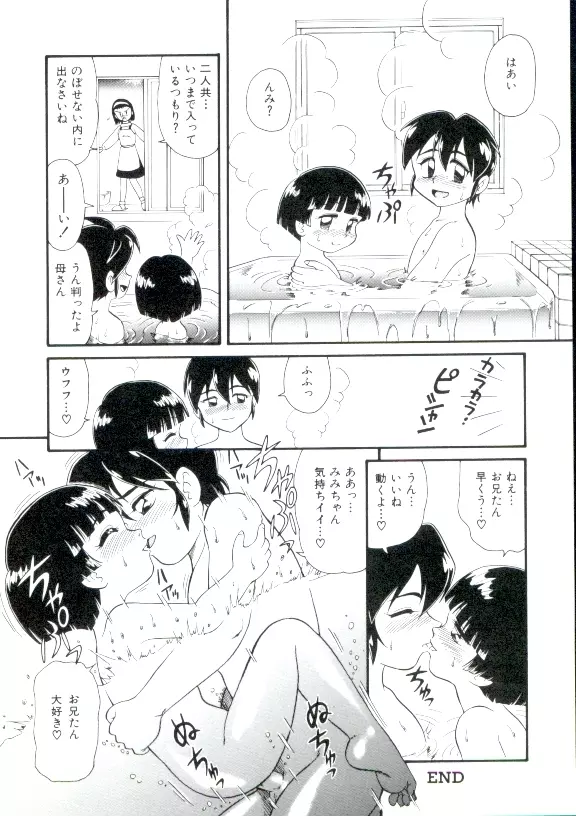 幼姫萌絶天国 Page.47