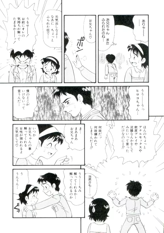 幼姫萌絶天国 Page.5