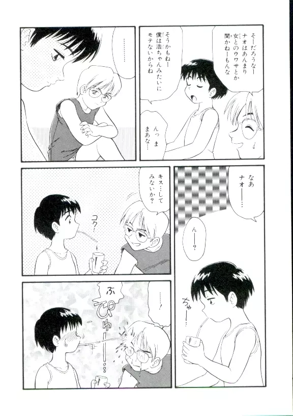 幼姫萌絶天国 Page.63