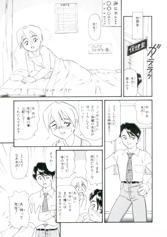 幼姫萌絶天国 Page.83