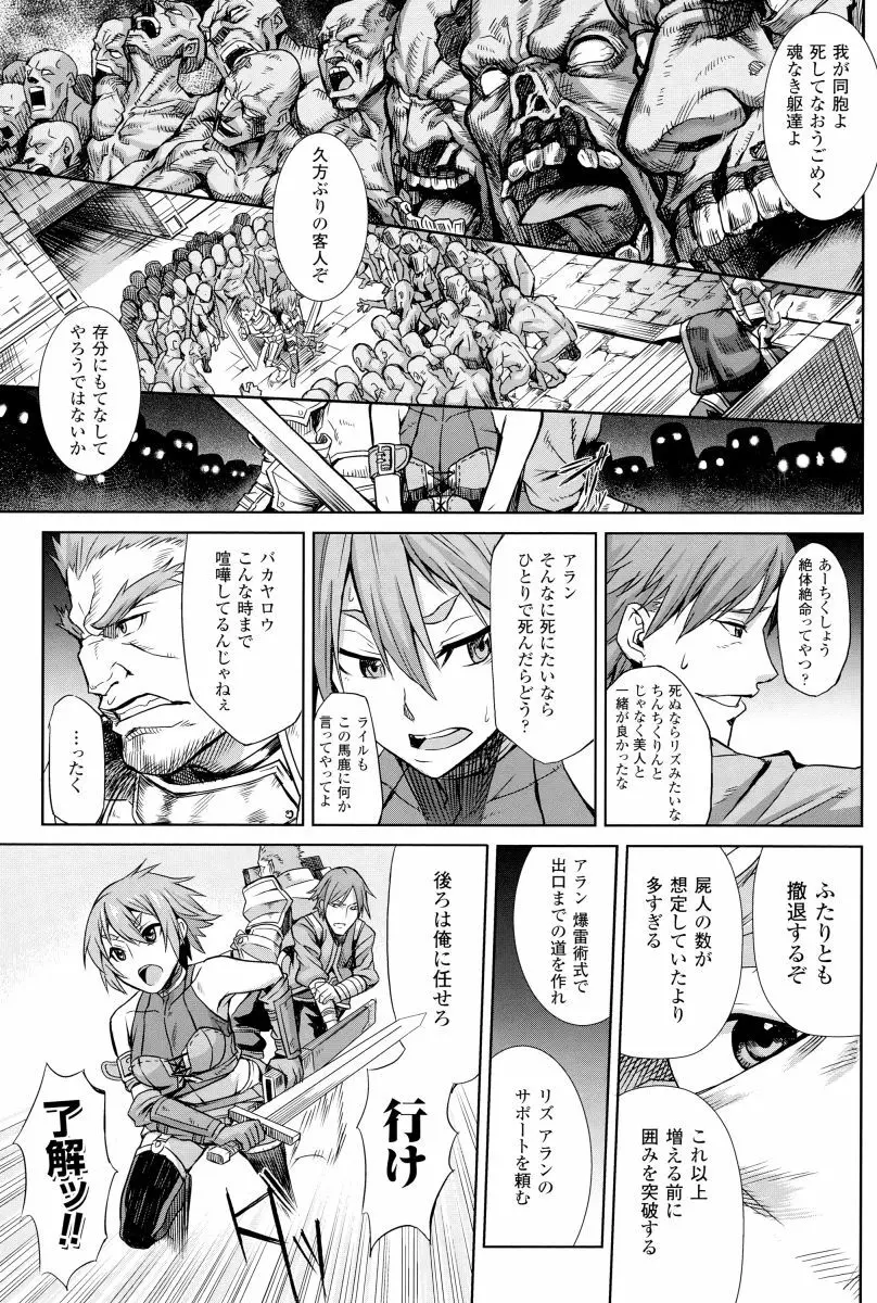 淫堕隷辱 Page.128