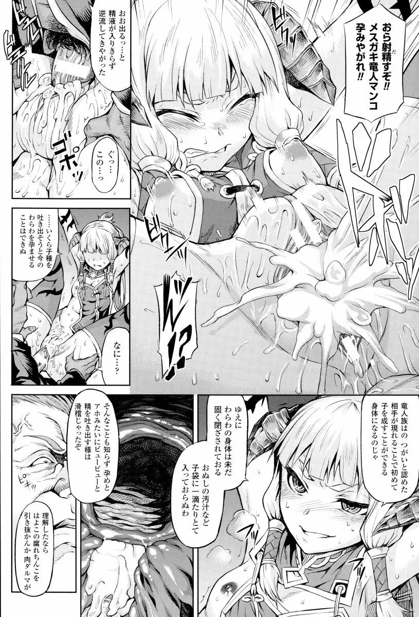 淫堕隷辱 Page.15