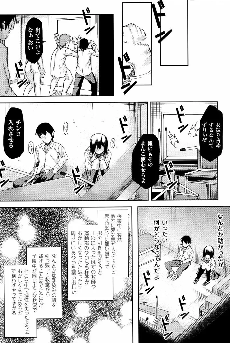 淫堕隷辱 Page.151