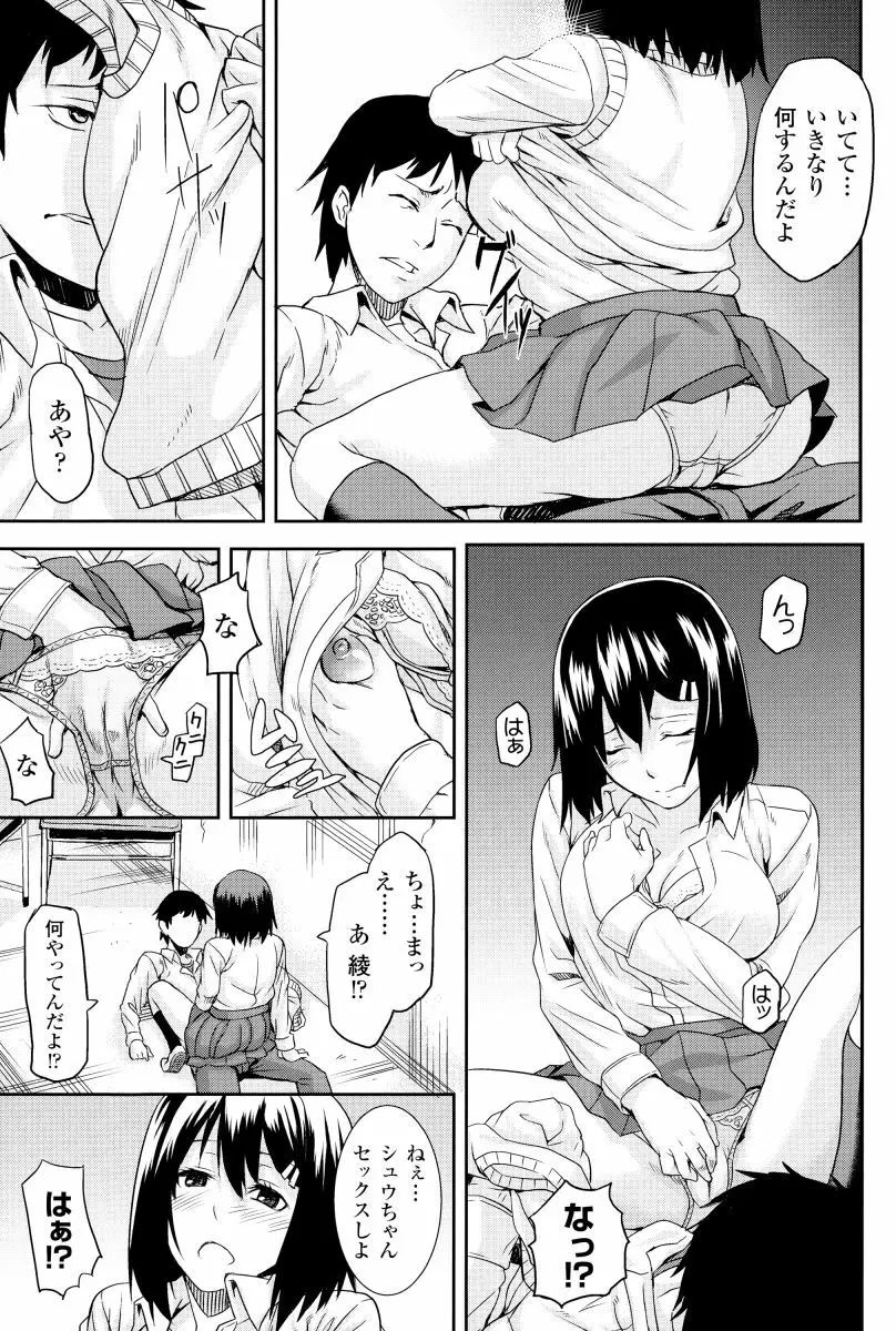 淫堕隷辱 Page.154