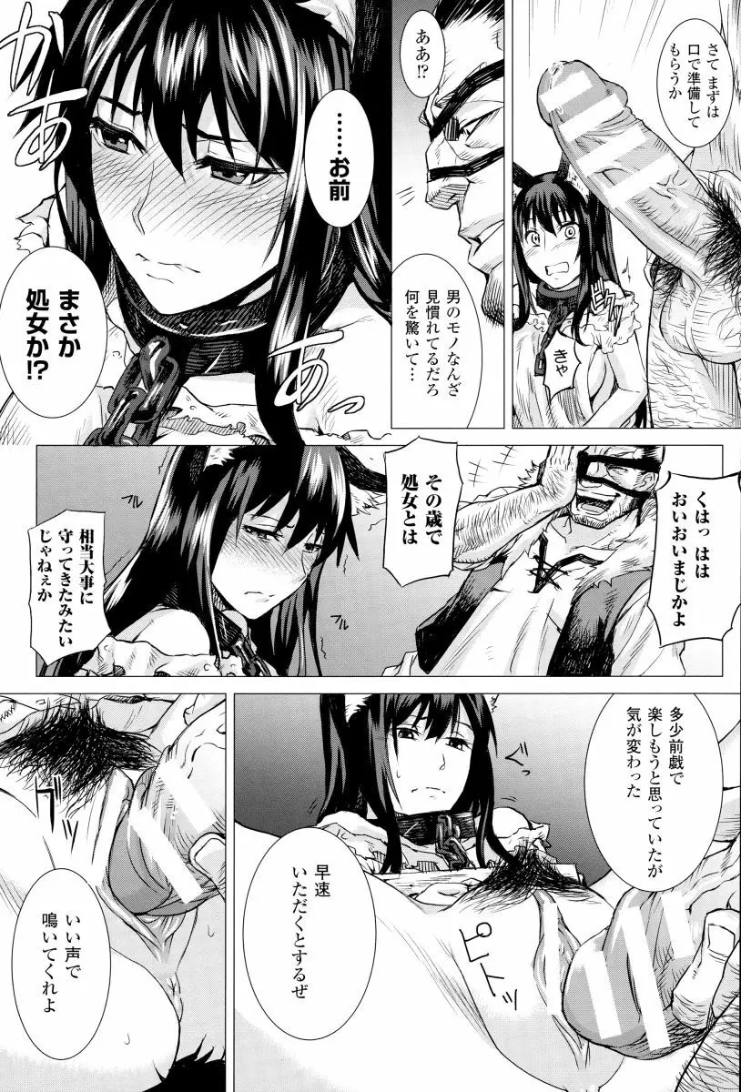 淫堕隷辱 Page.30