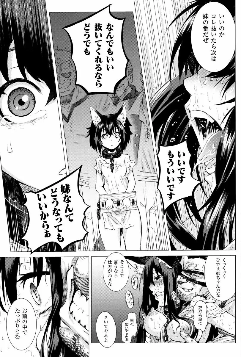 淫堕隷辱 Page.44