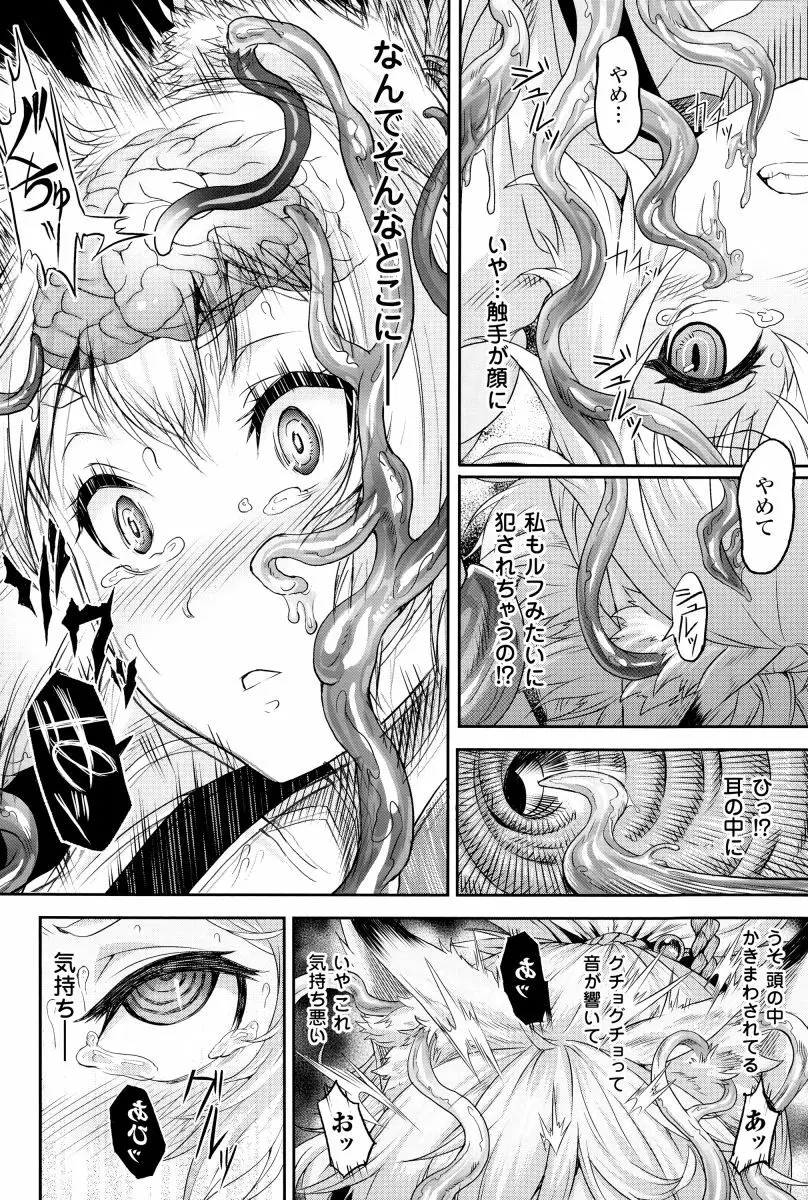 淫堕隷辱 Page.95