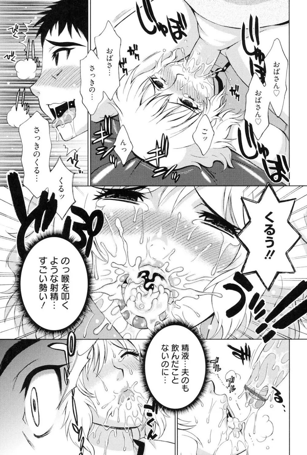 とろける手淫 Page.32