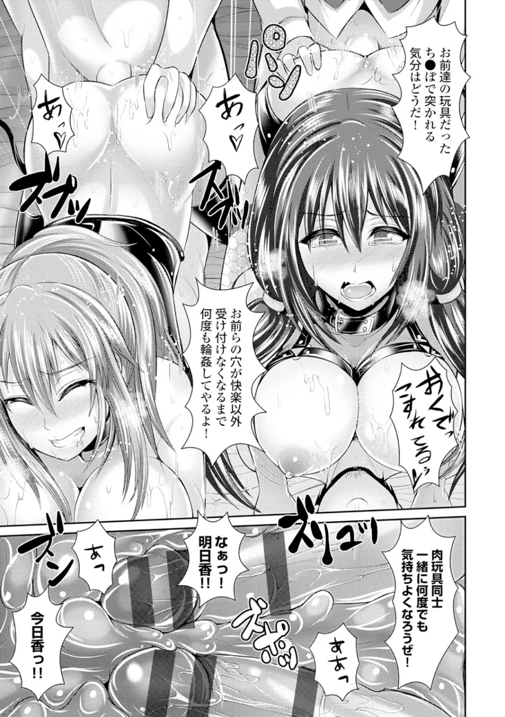 美乳露出マニア Page.120