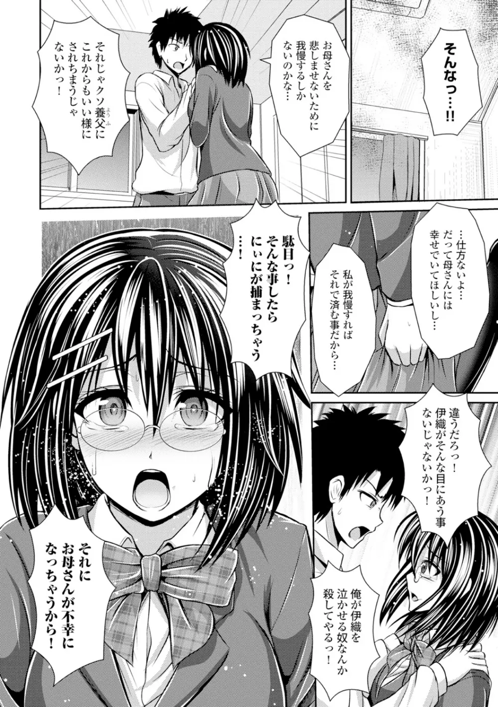 美乳露出マニア Page.159