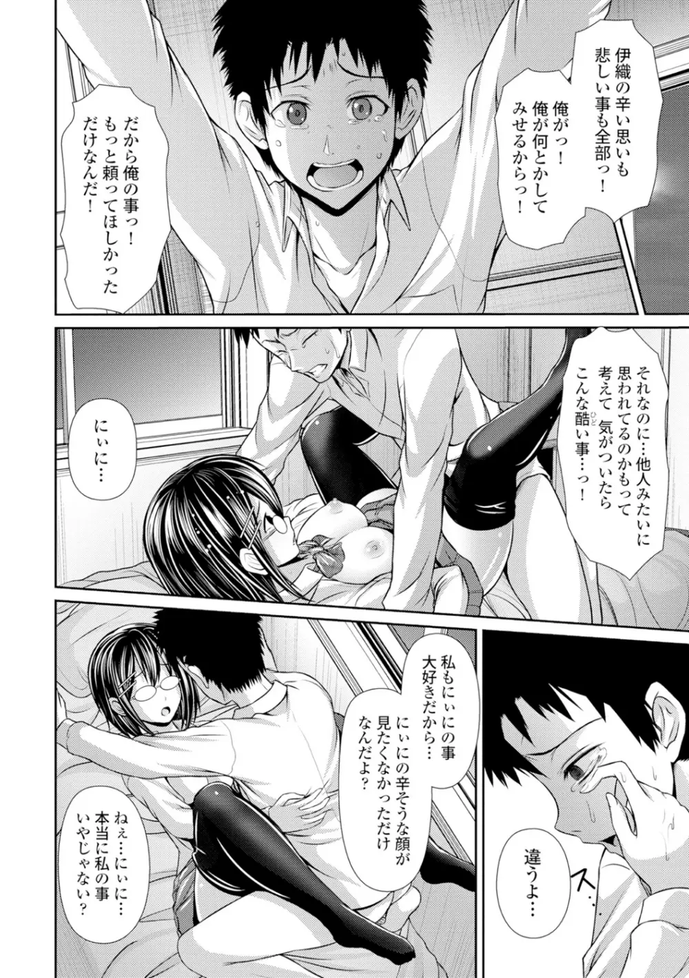 美乳露出マニア Page.165