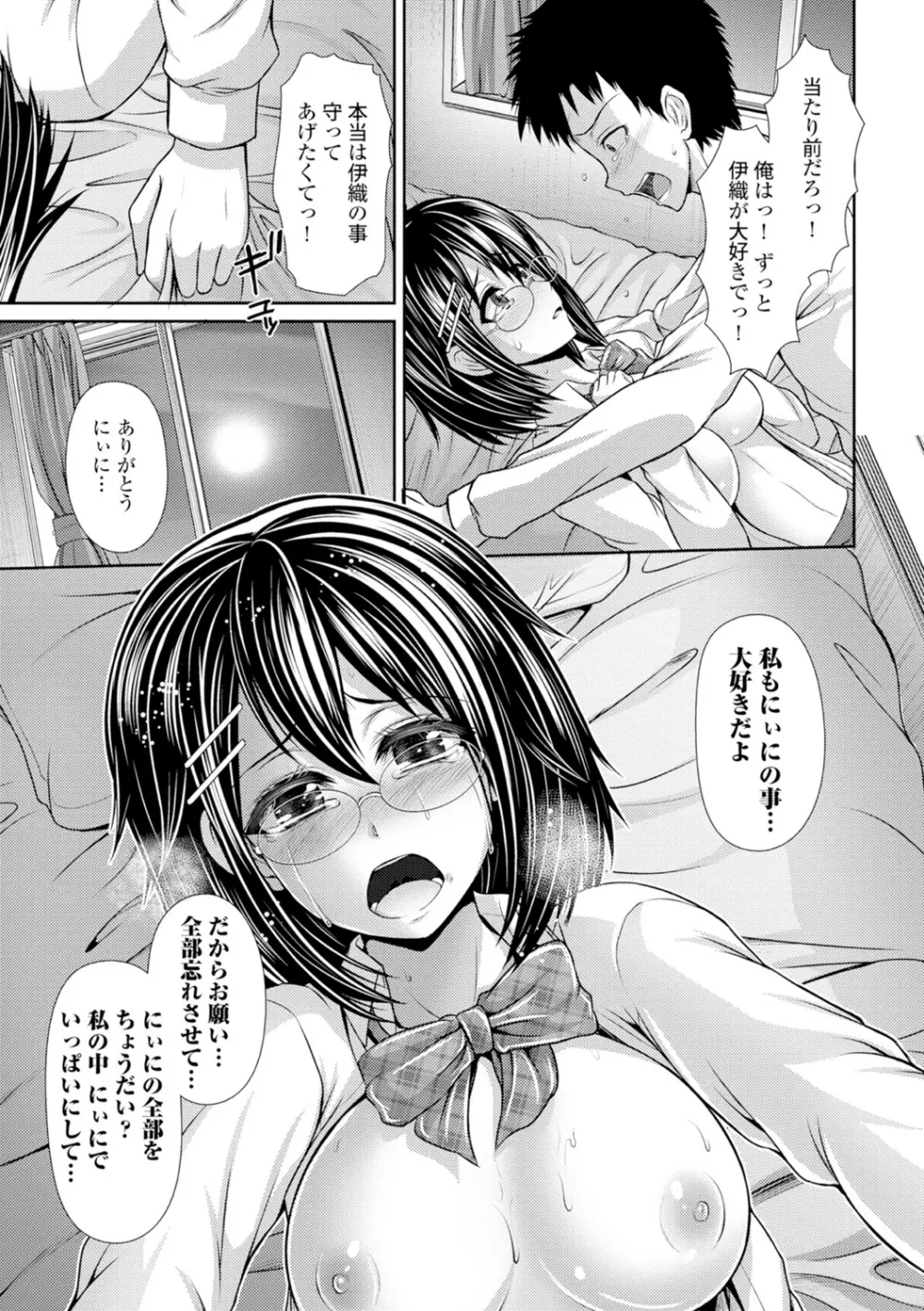 美乳露出マニア Page.166