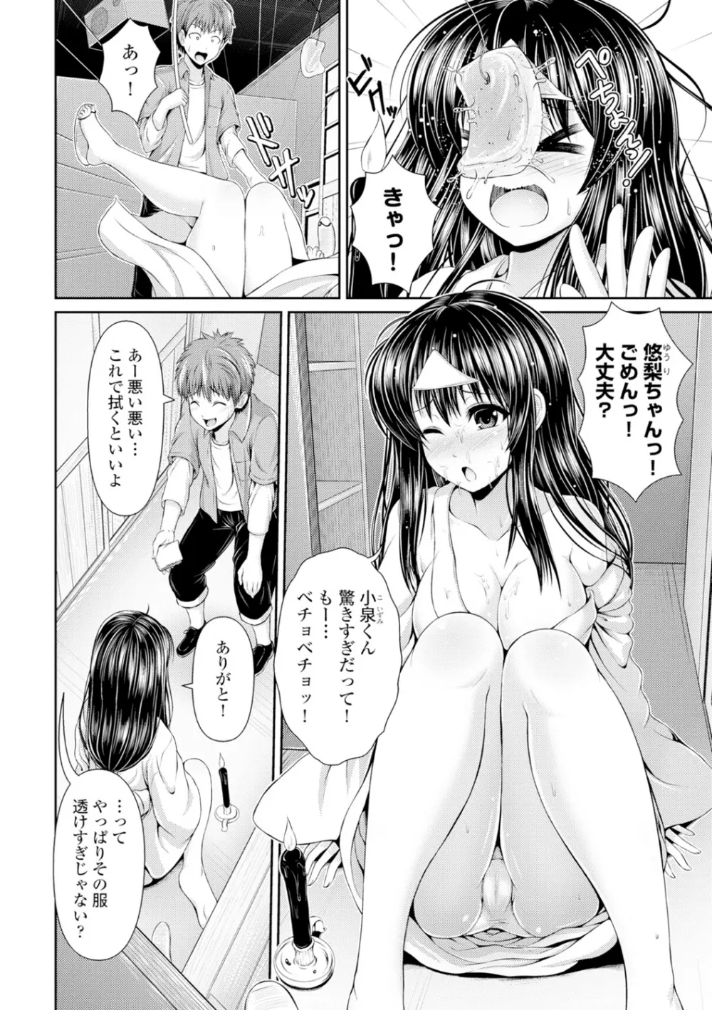 美乳露出マニア Page.175