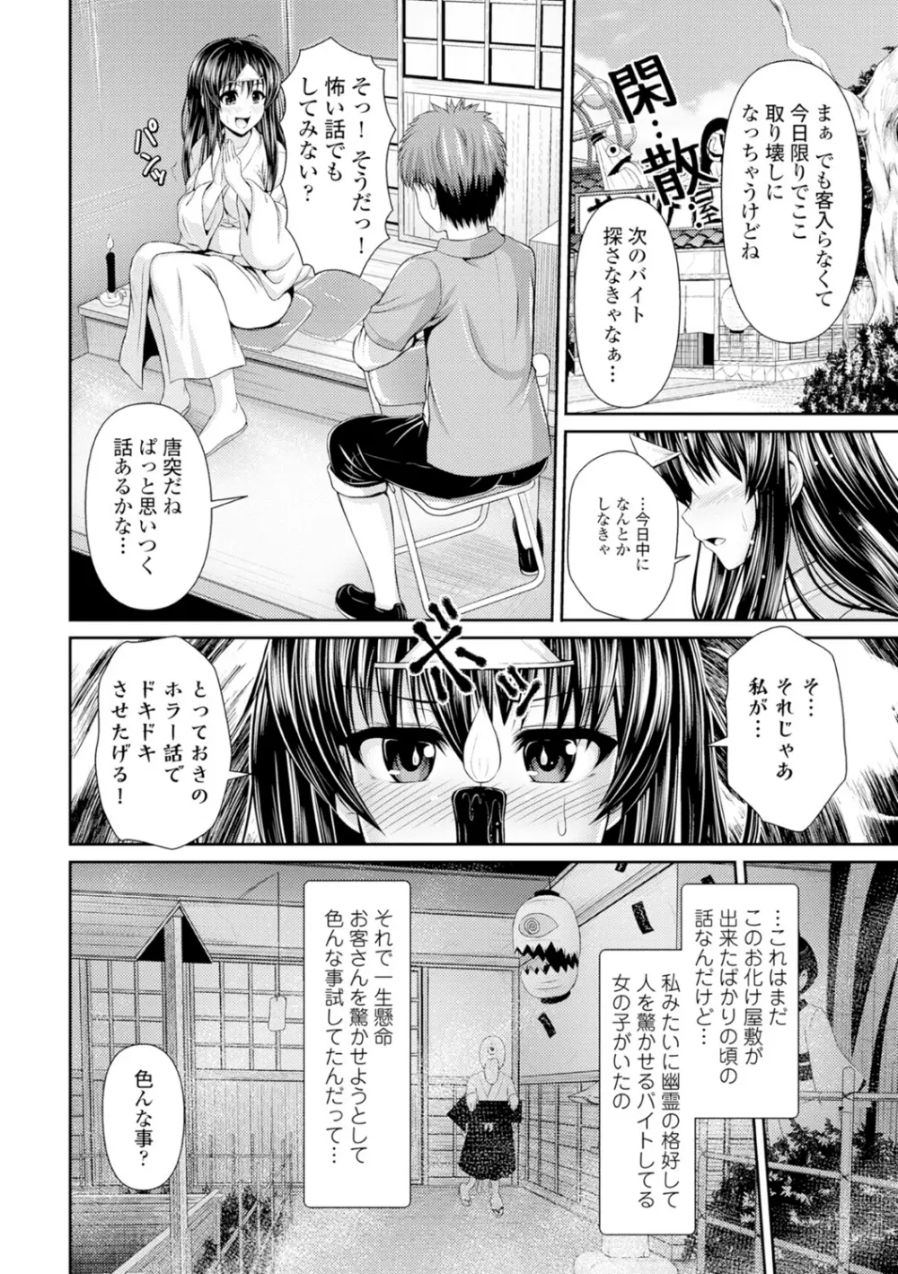 美乳露出マニア Page.177