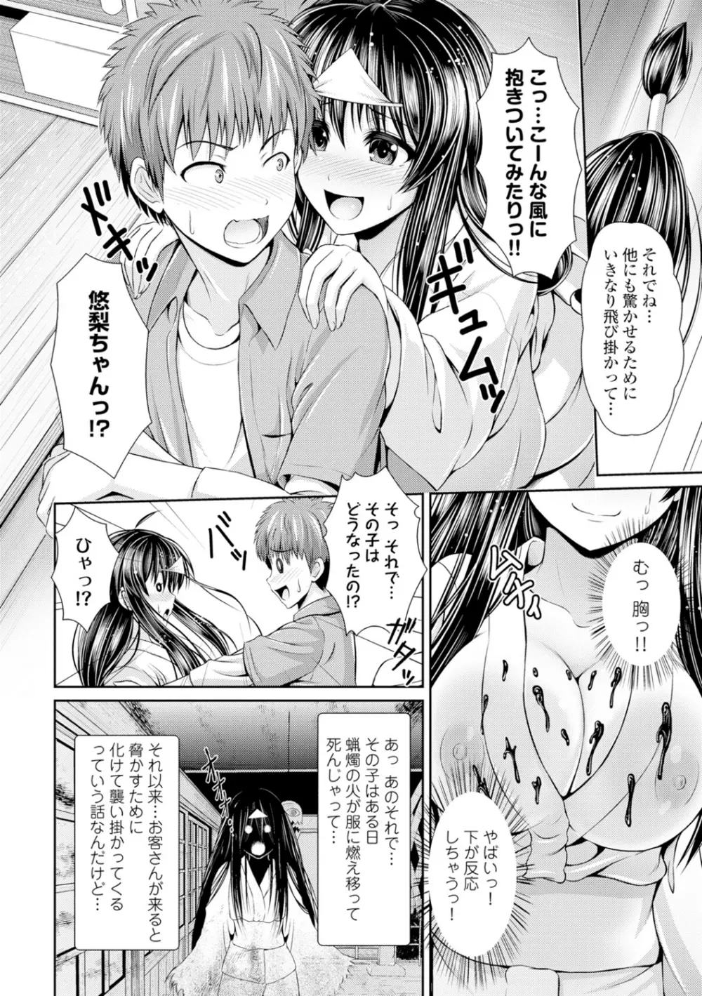 美乳露出マニア Page.179