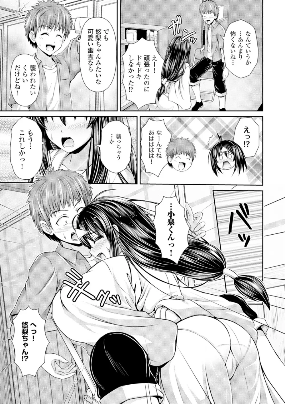 美乳露出マニア Page.180