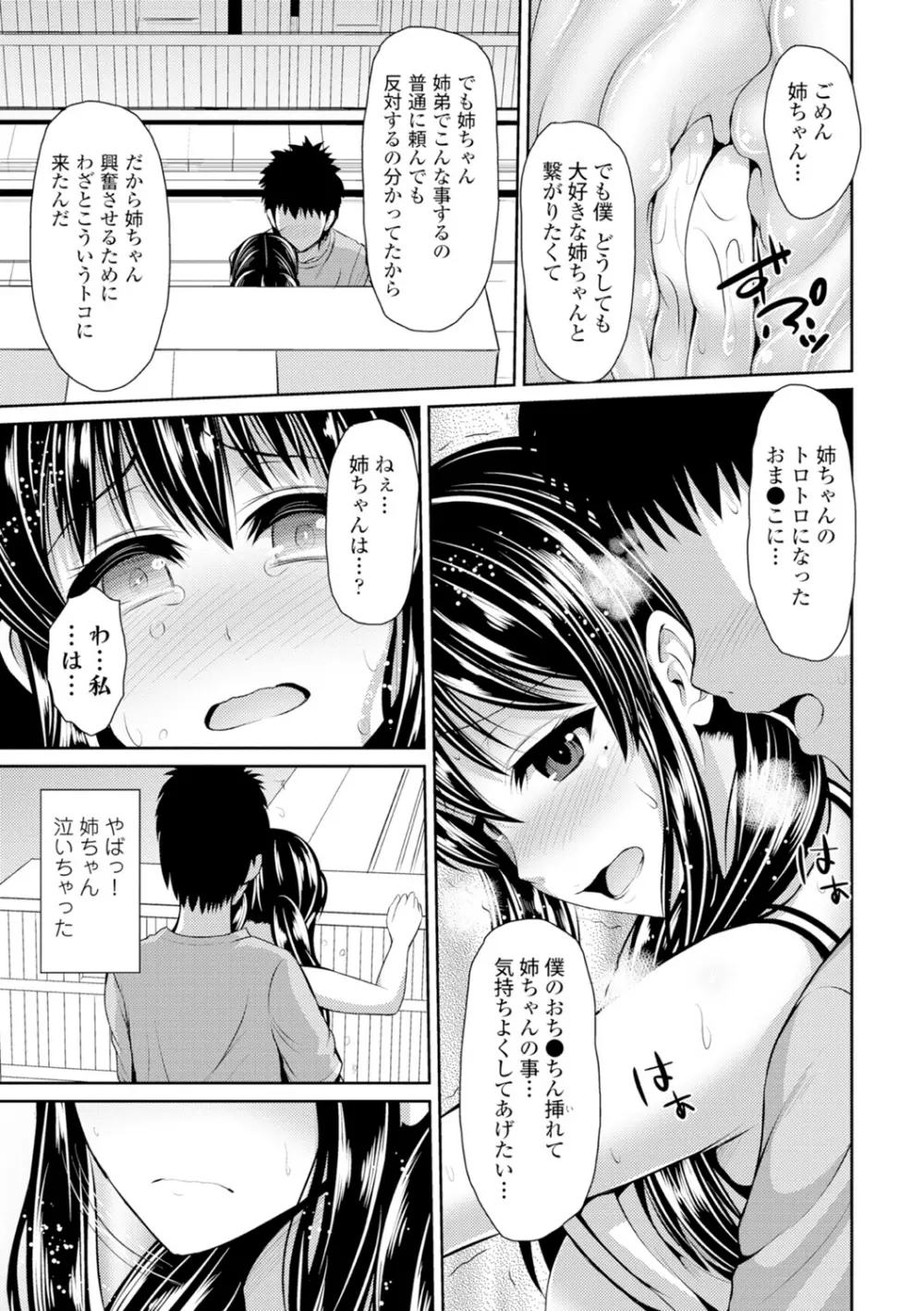 美乳露出マニア Page.226