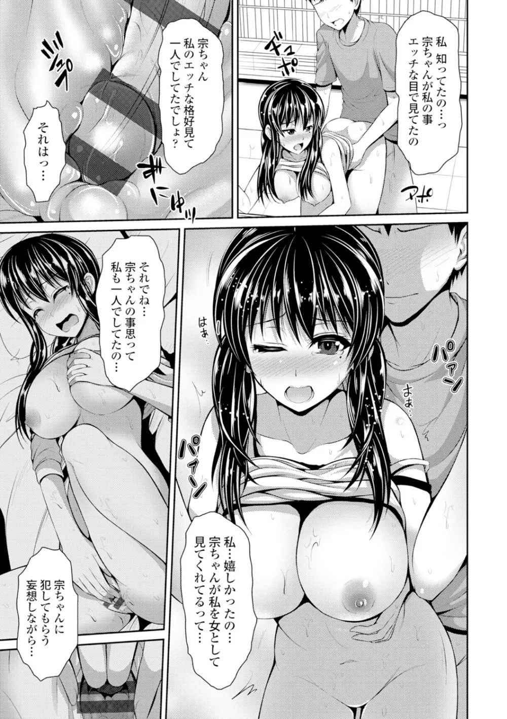 美乳露出マニア Page.228