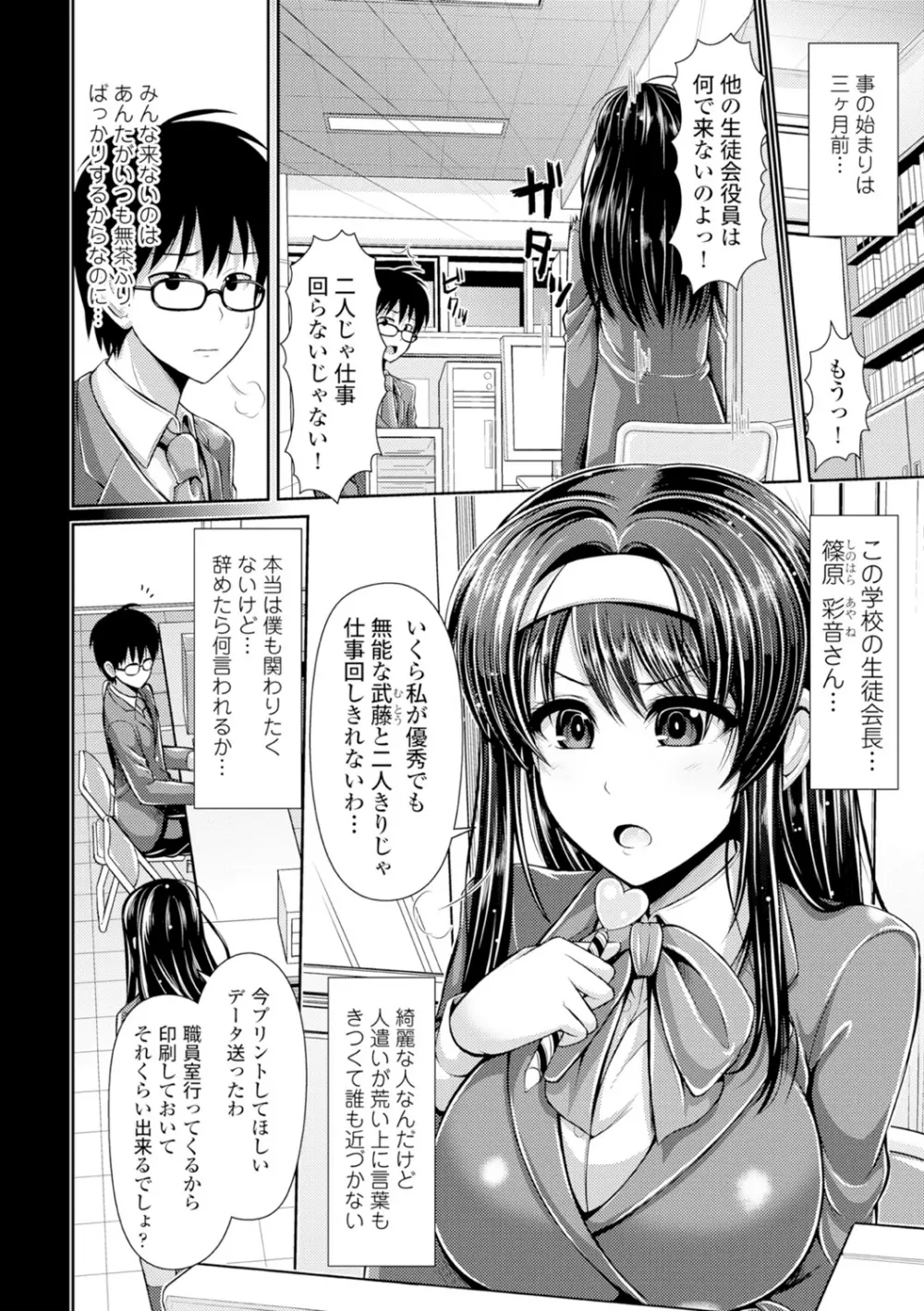 美乳露出マニア Page.33