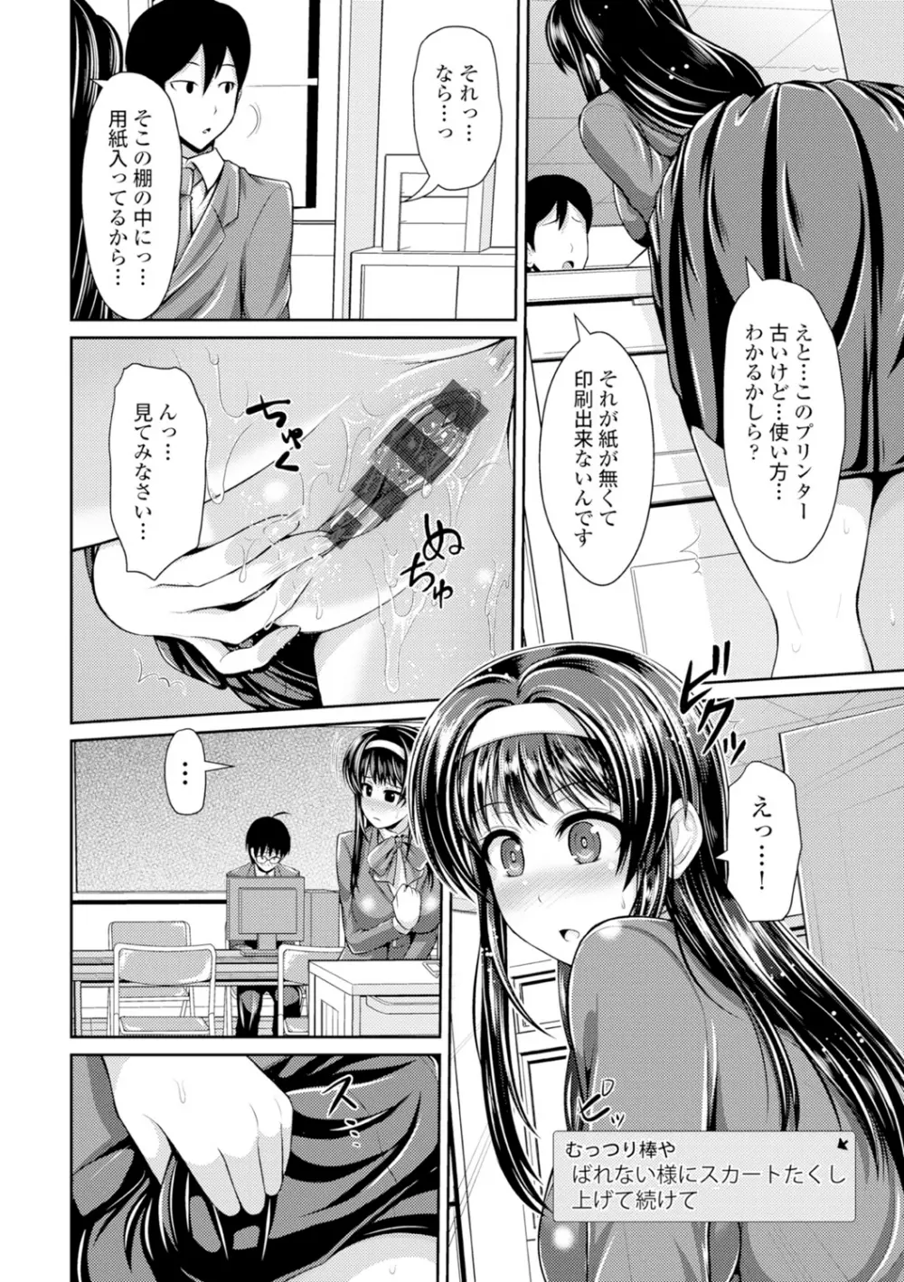 美乳露出マニア Page.43