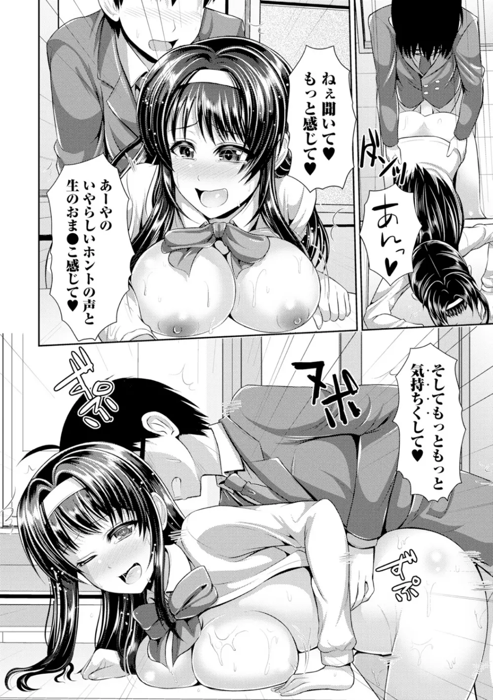 美乳露出マニア Page.57