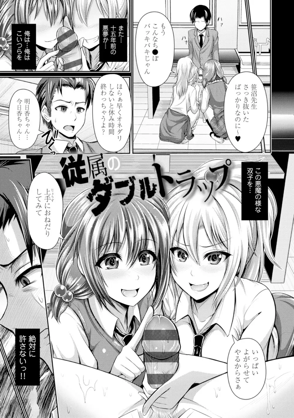 美乳露出マニア Page.64