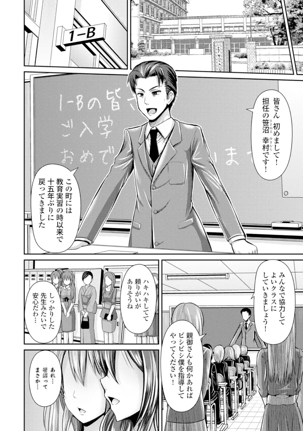 美乳露出マニア Page.65