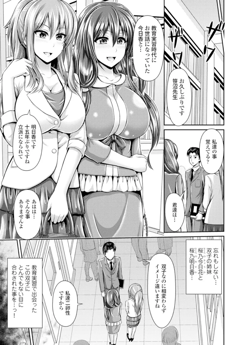 美乳露出マニア Page.66