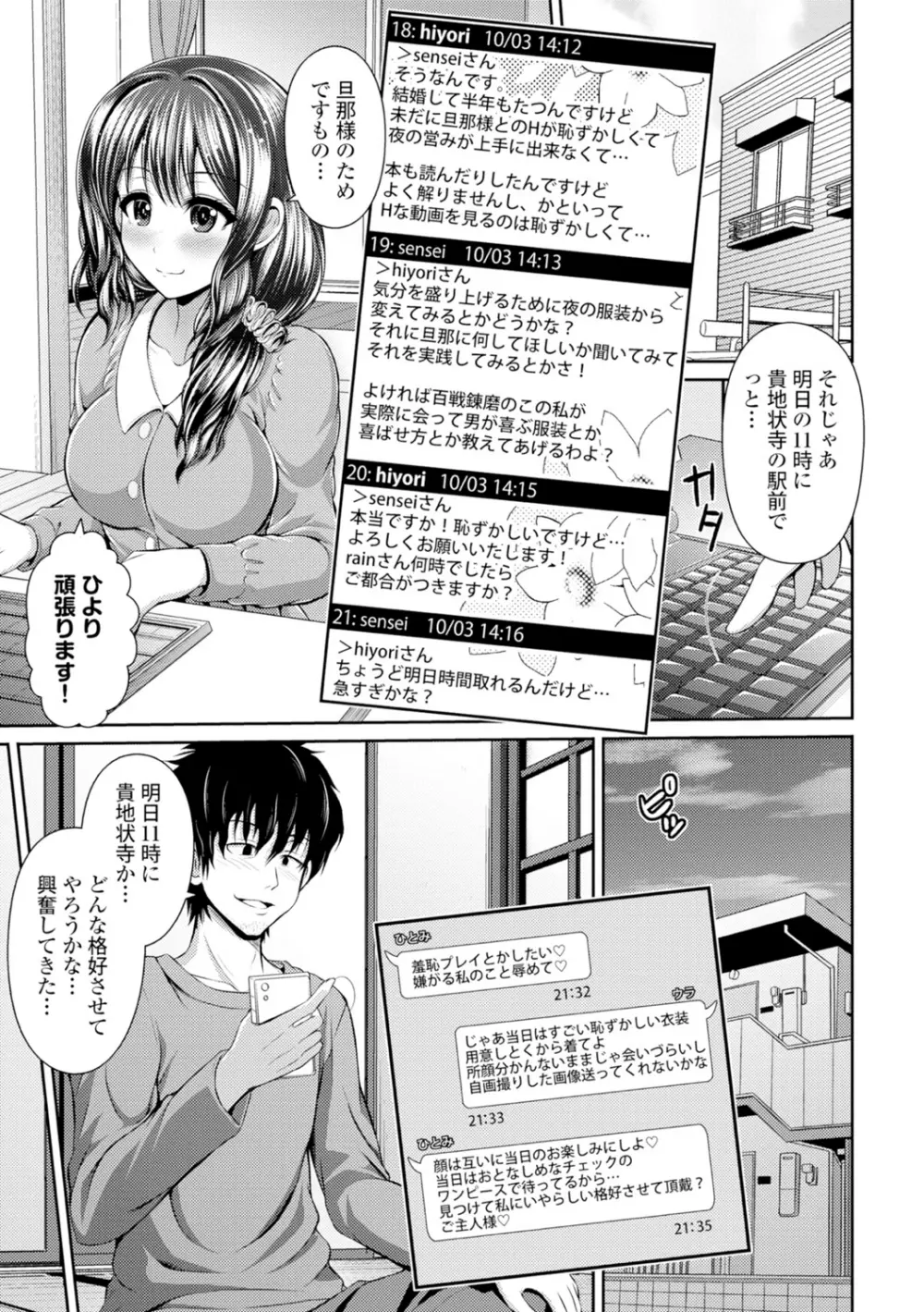 美乳露出マニア Page.8