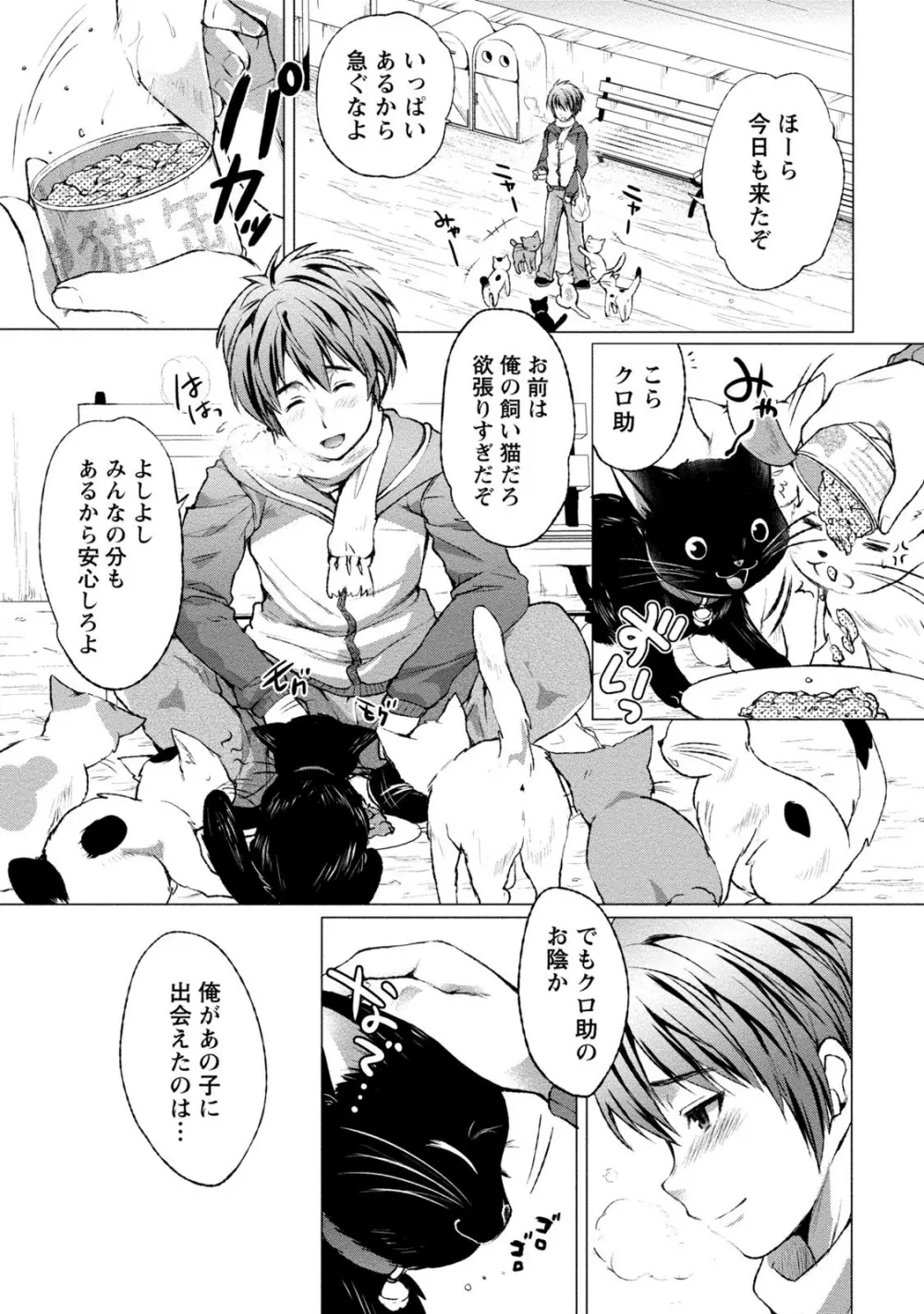 オーダーメイド☆ガール Page.148