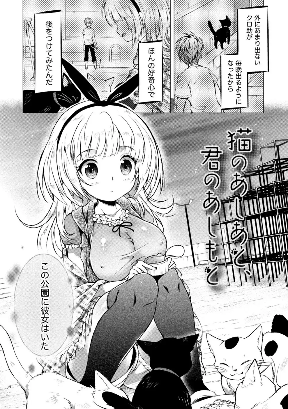 オーダーメイド☆ガール Page.149