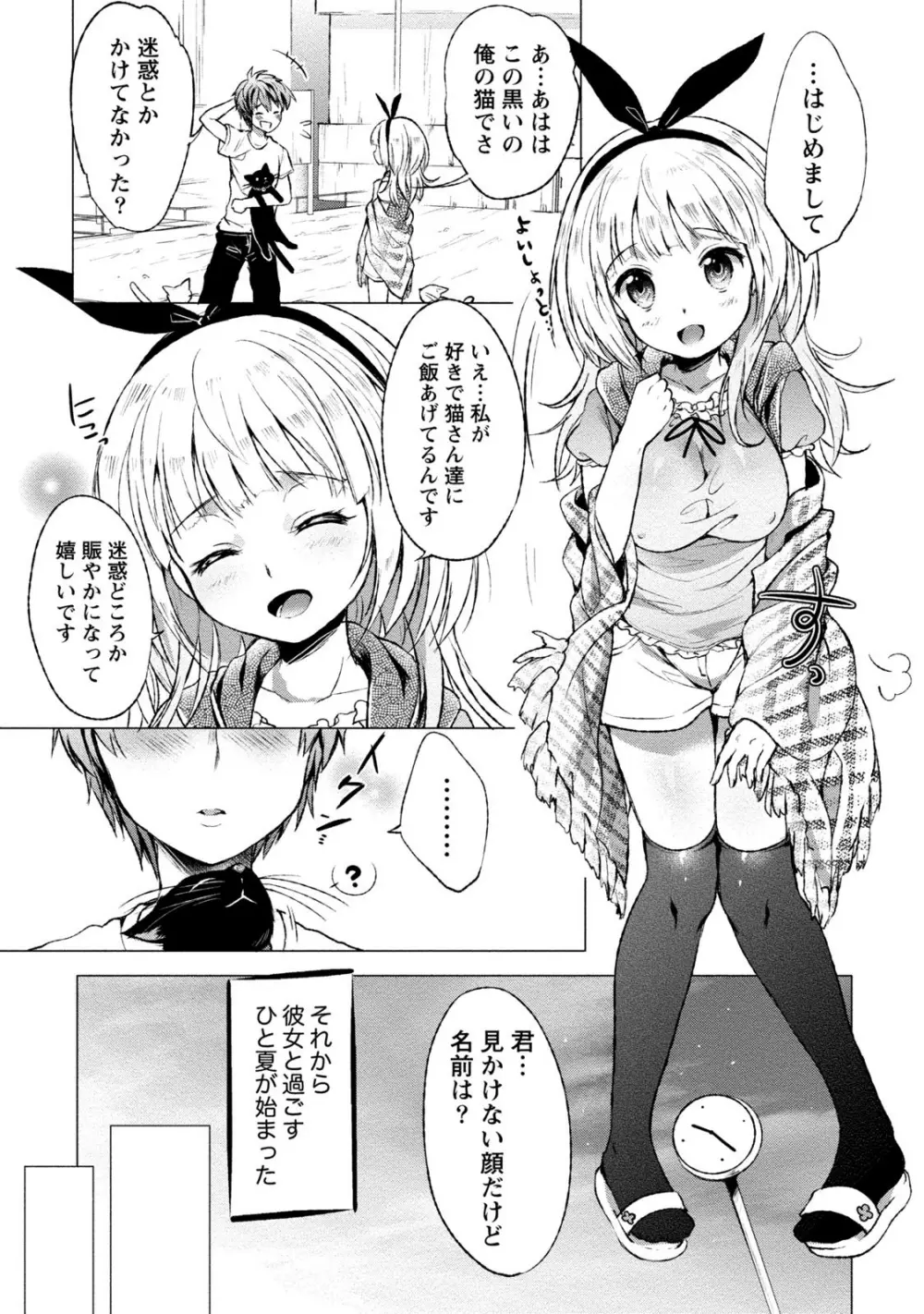 オーダーメイド☆ガール Page.150