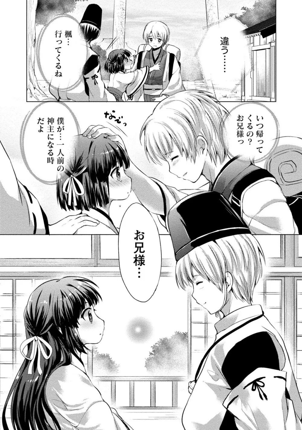 オーダーメイド☆ガール Page.27