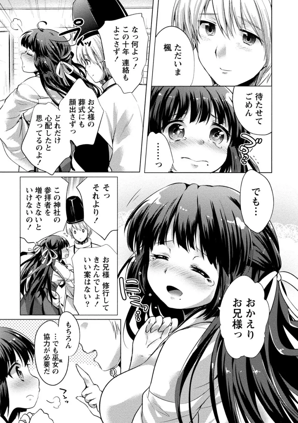 オーダーメイド☆ガール Page.28