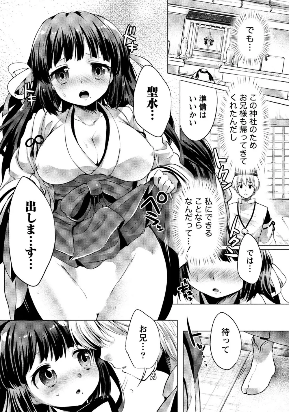 オーダーメイド☆ガール Page.32
