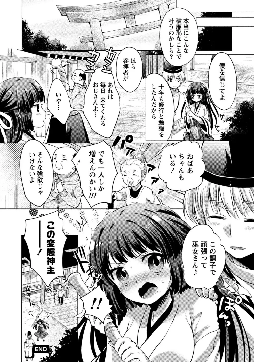 オーダーメイド☆ガール Page.41