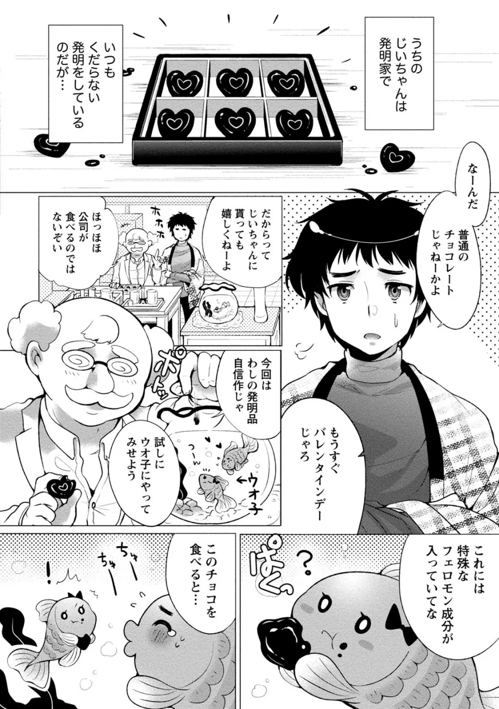 オーダーメイド☆ガール Page.43