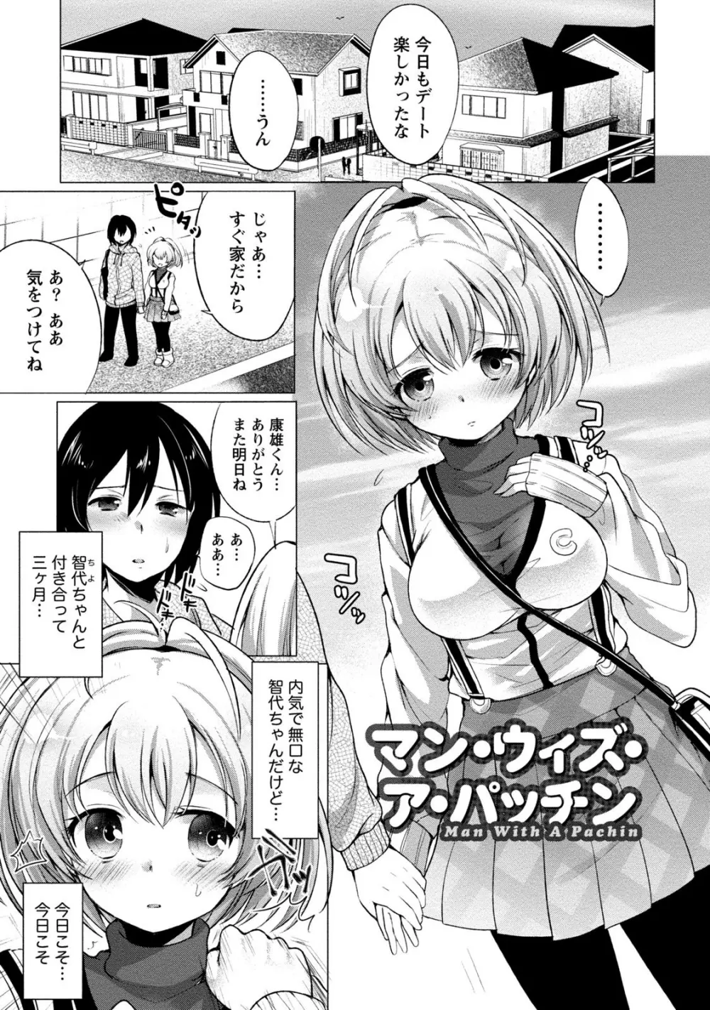 オーダーメイド☆ガール Page.58