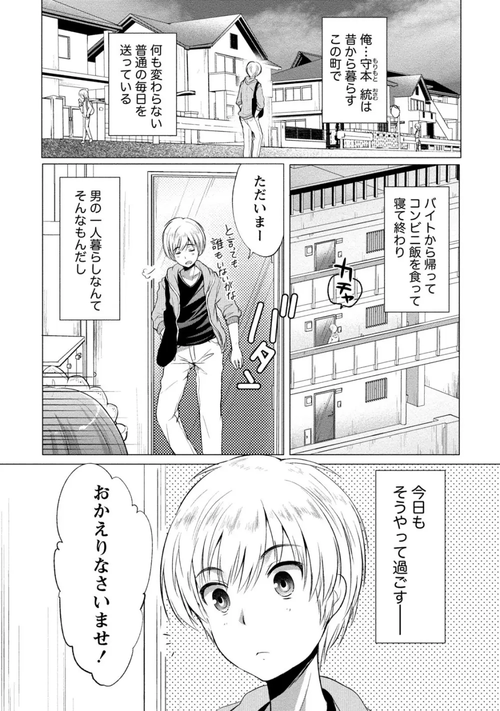 オーダーメイド☆ガール Page.6