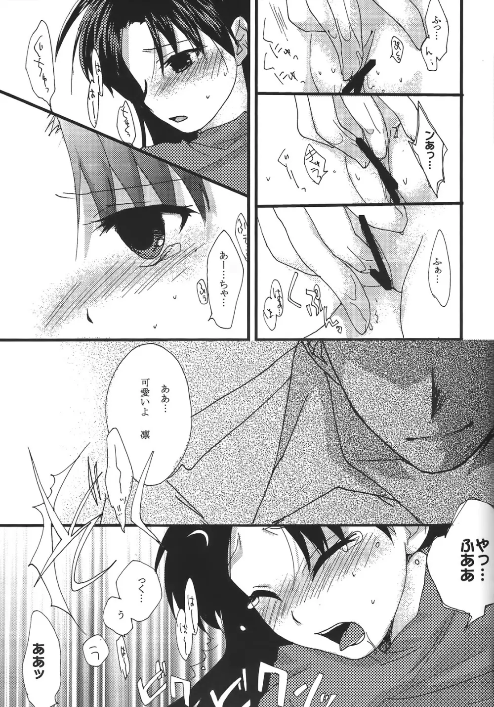 やっぱり弓凛が好き! 2 Page.26