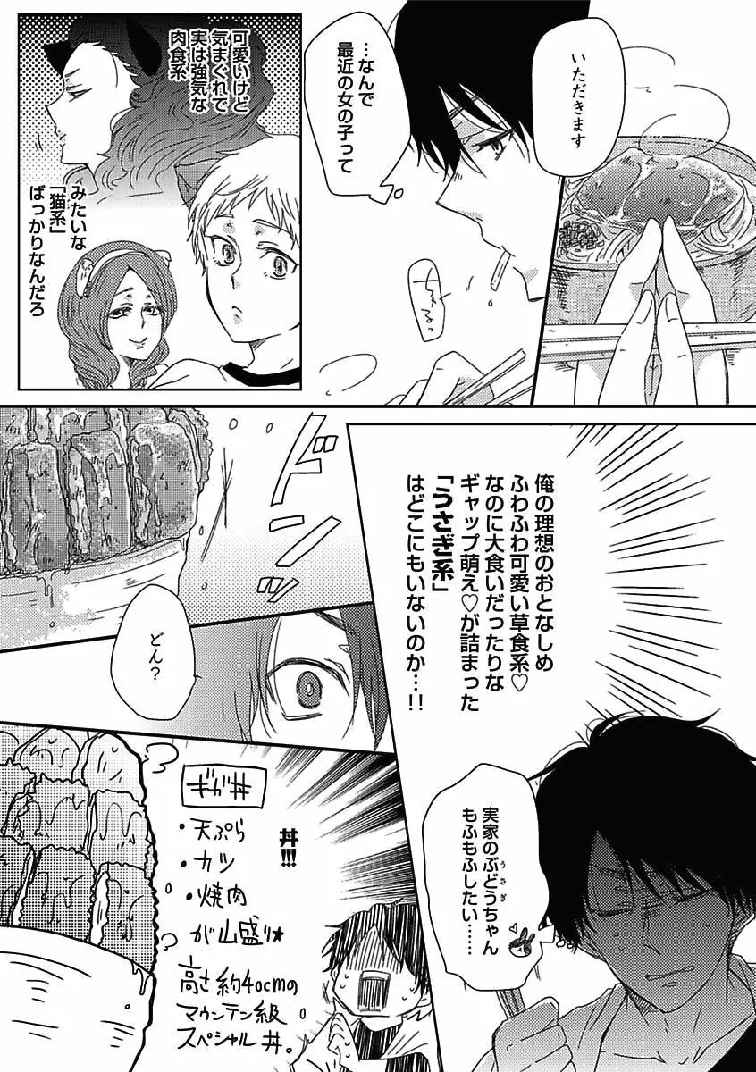 BOY'Sピアス開発室 vol.15 恋愛調教24時 Page.109
