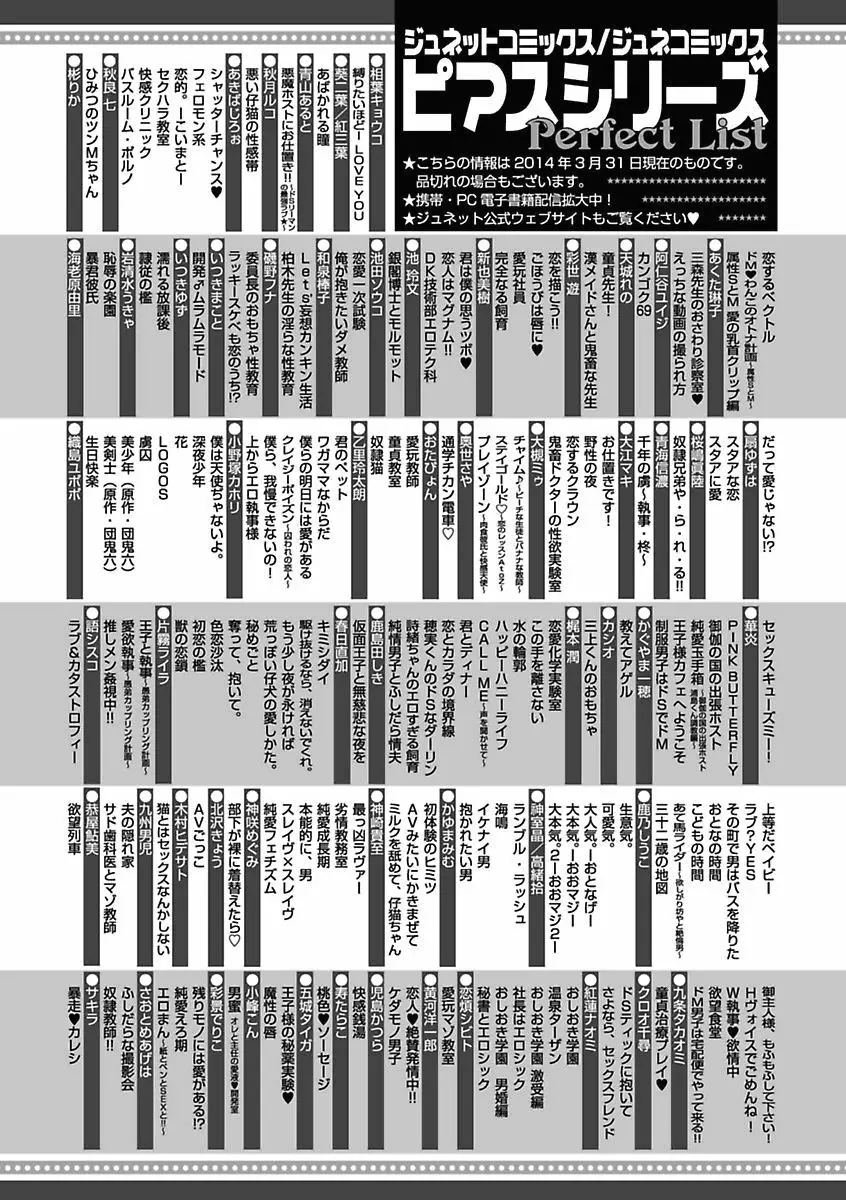 BOY'Sピアス開発室 vol.15 恋愛調教24時 Page.132