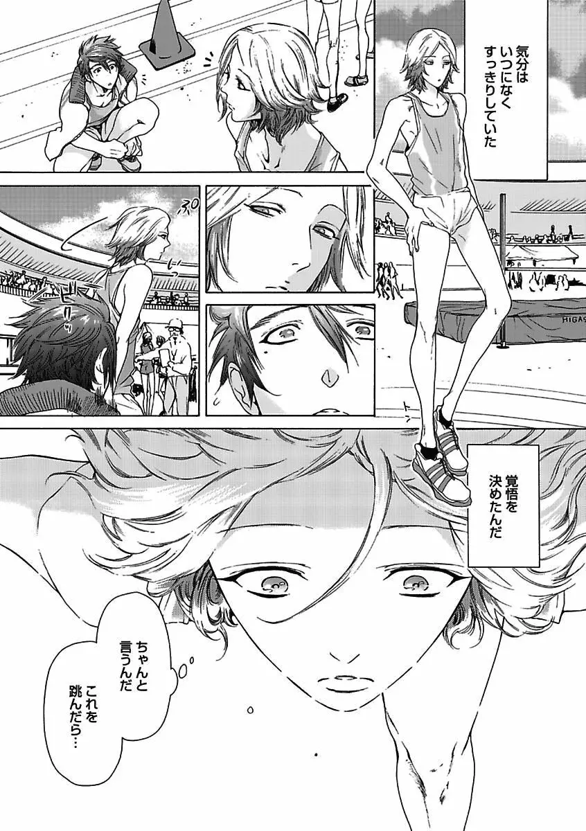 BOY'Sピアス開発室 vol.15 恋愛調教24時 Page.18