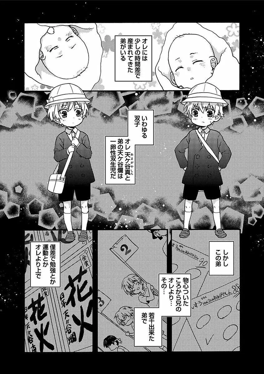 BOY'Sピアス開発室 vol.16 絶対絶倫 Page.60
