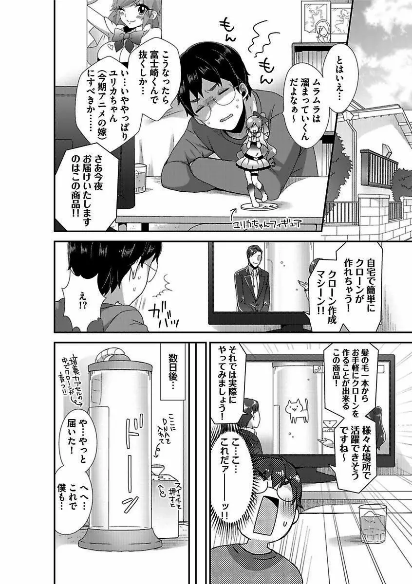 BOY'Sピアス開発室 vol.16 絶対絶倫 Page.90