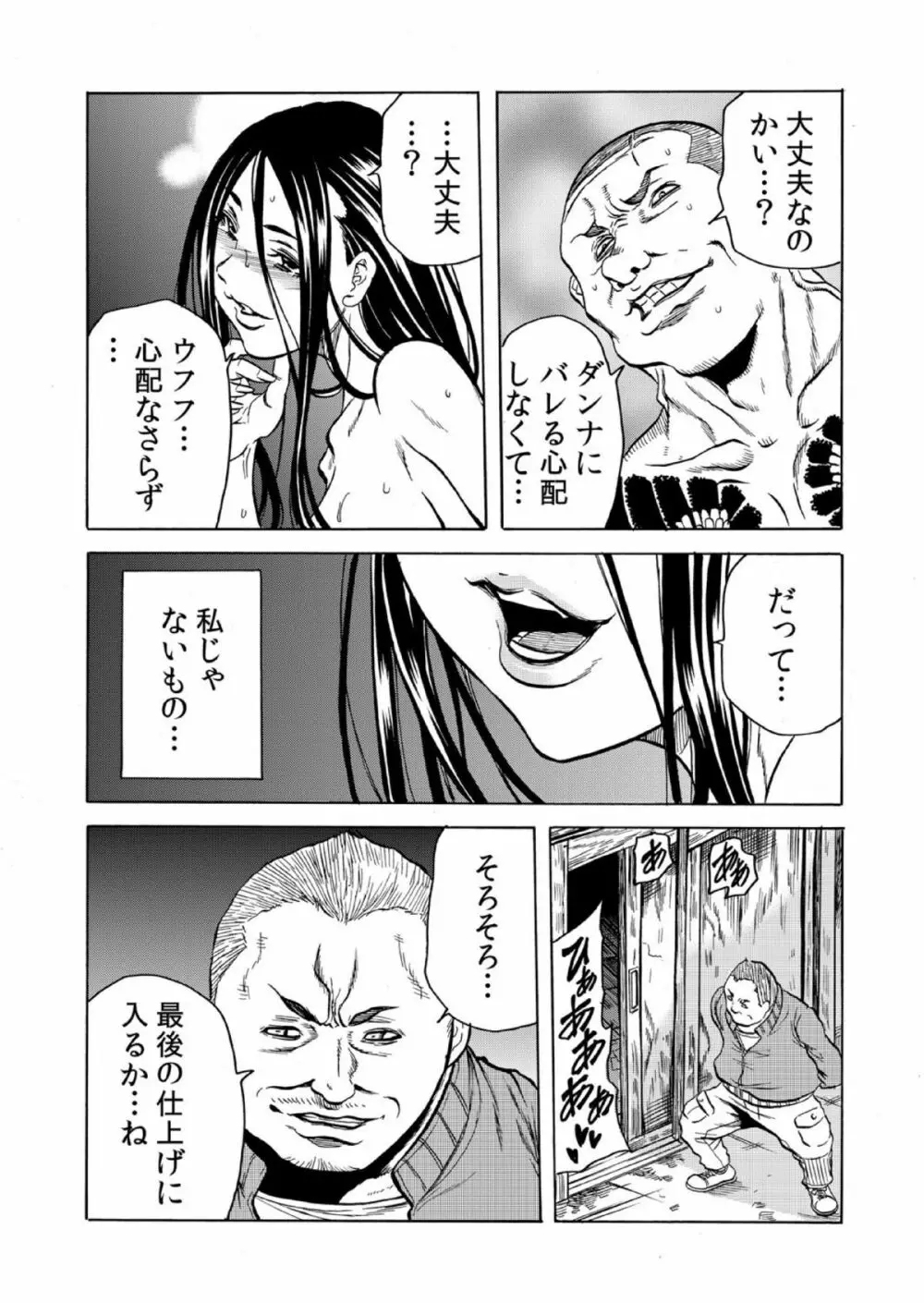 人妻シェアハウス～びしょ濡れ奥様を複数人で共有すること 7 Page.13