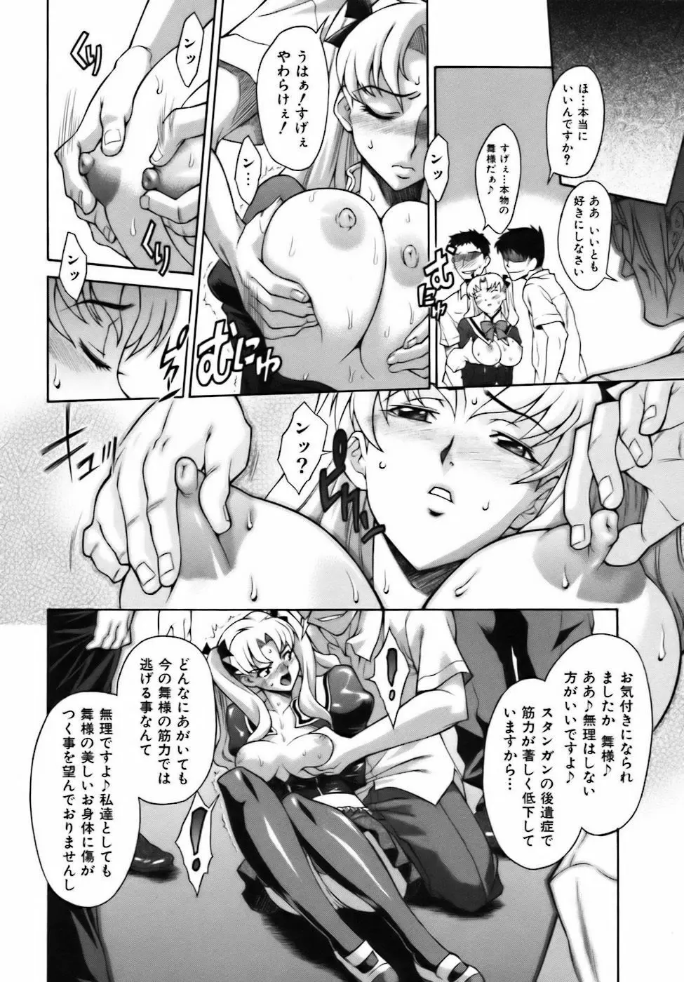 SWEET☆JAM Page.136