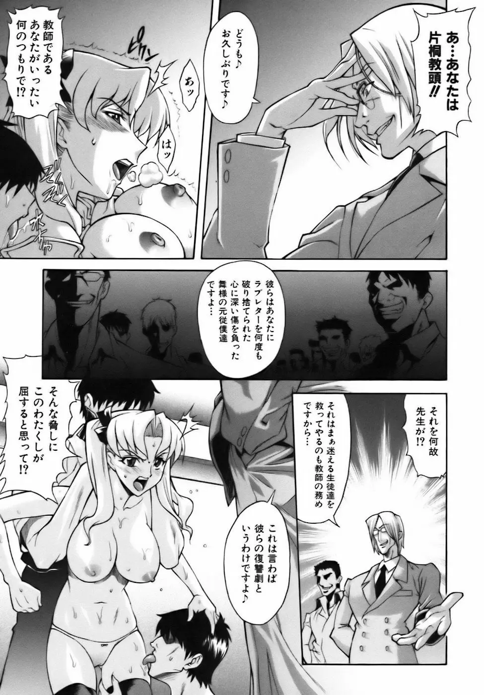 SWEET☆JAM Page.137
