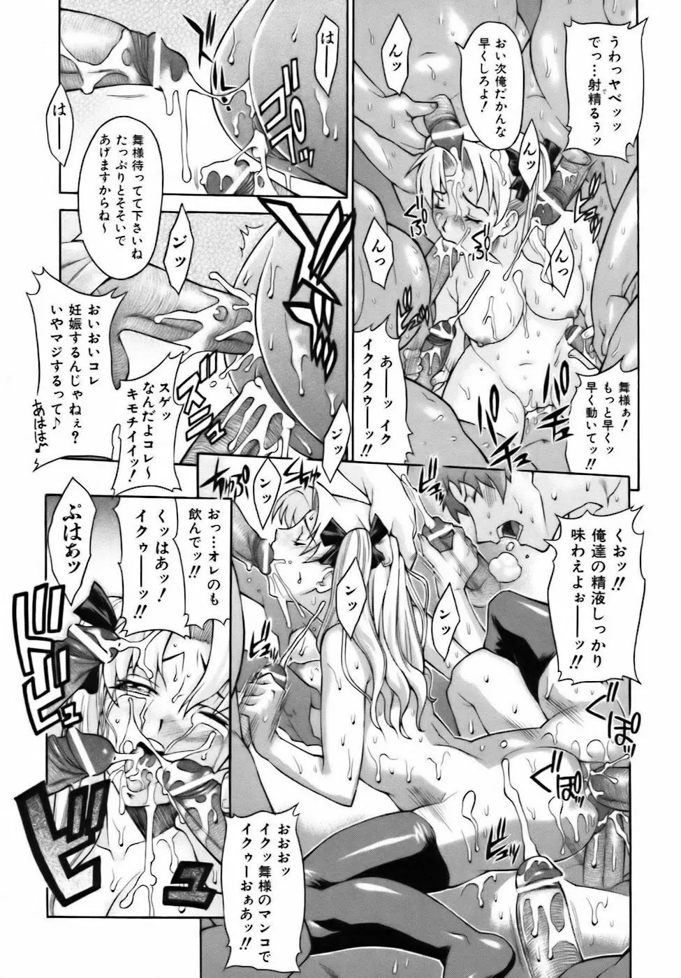 SWEET☆JAM Page.155
