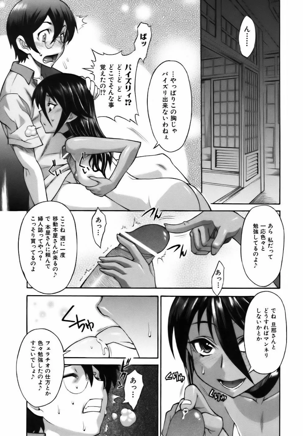 SWEET☆JAM Page.167